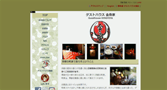 Desktop Screenshot of kingyoya-kyoto.com